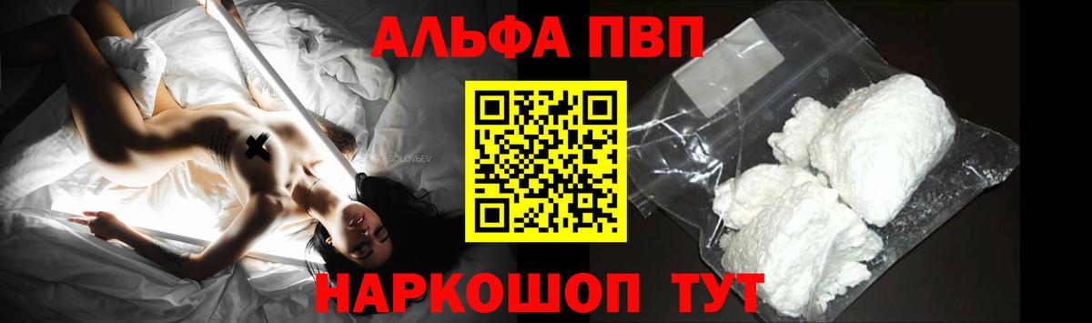Будённовск  Альфа ПВП крисы CK  Вход с VPN  Alfa_PVP кристаллы  A PVP  A-PVP СК КРИС 