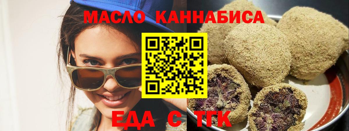 Будённовск  Cannafood марихуана  Вход с VPN 