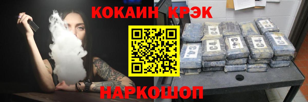 Будённовск  Cocaine 99%  Вход с VPN  COCAIN Перу 