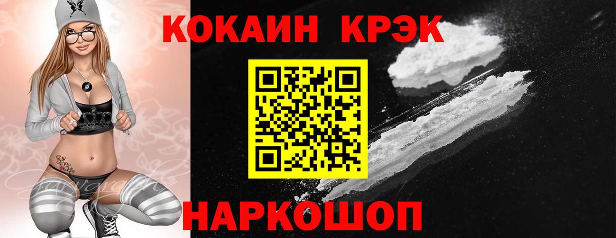 COCAIN 99% Будённовск