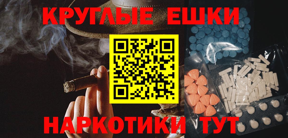 наркота  Вход с VPN  Будённовск  Ecstasy круглые  ЭКСТАЗИ 