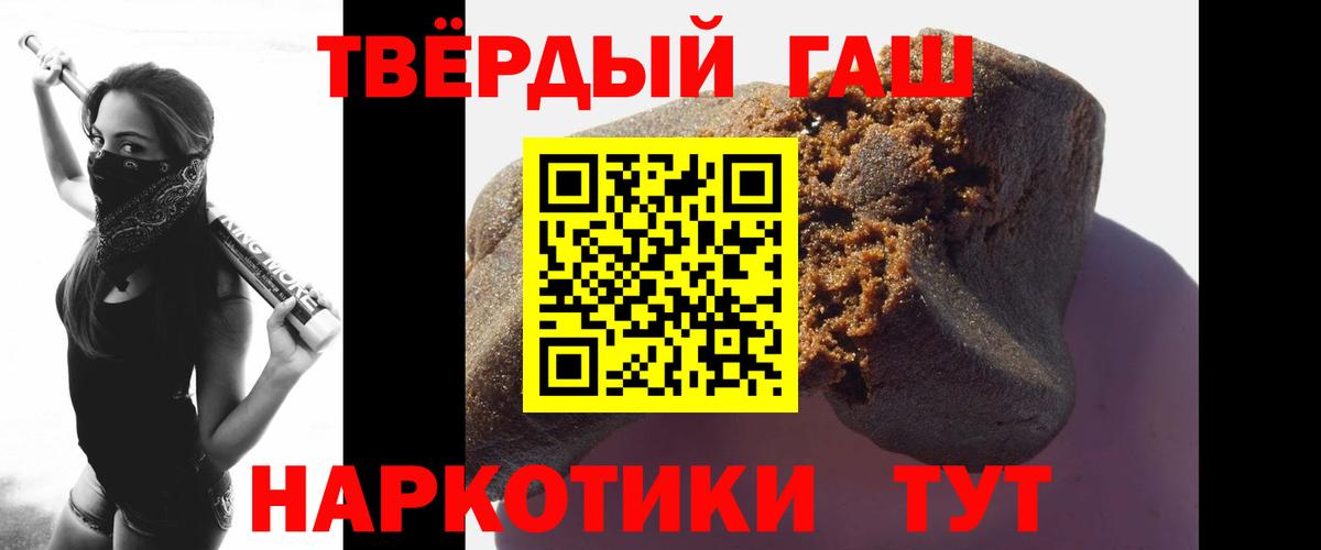 ГАШИШ 40% ТГК Будённовск