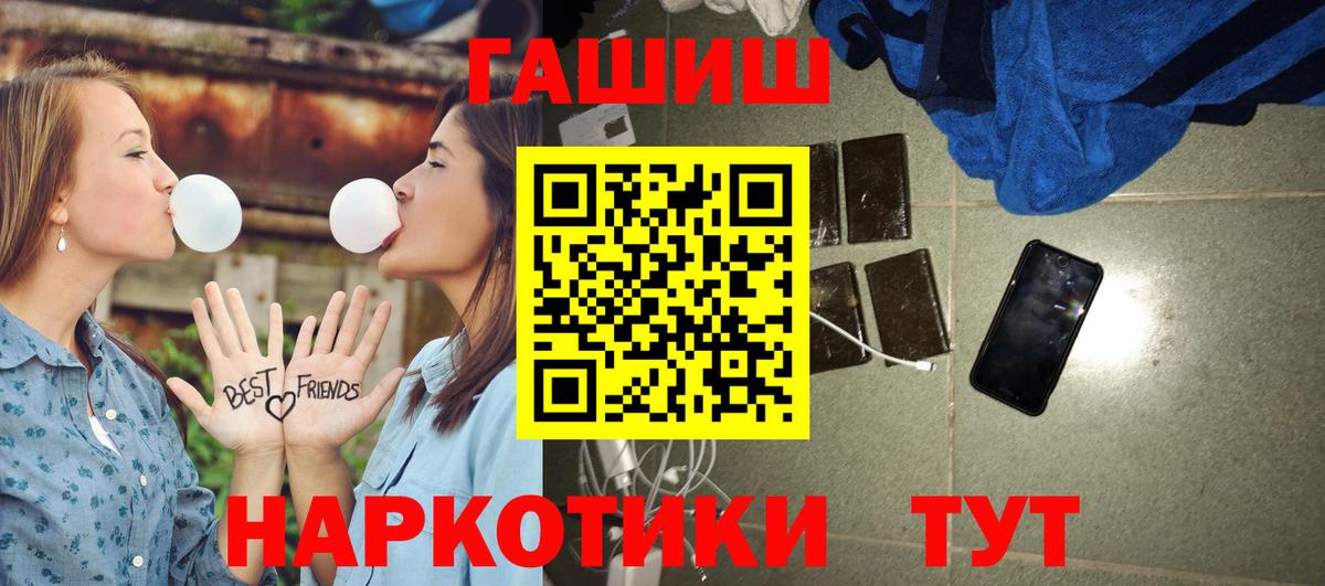 ГАШИШ  ГАШ Premium  Вход с VPN  Будённовск  Гашиш Premium 