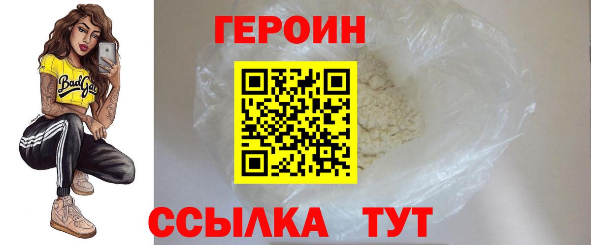 Героин  Вход с VPN  Будённовск  ГЕРОИН герыч 