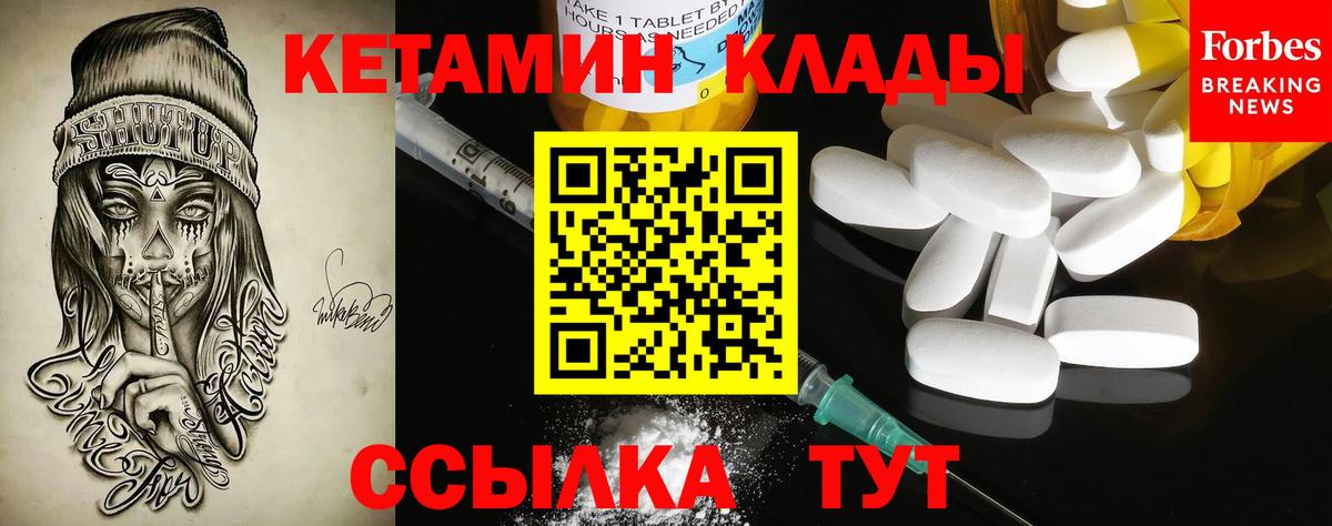 Будённовск  Кетамин VHQ  Вход с VPN  Кетамин ketamine 