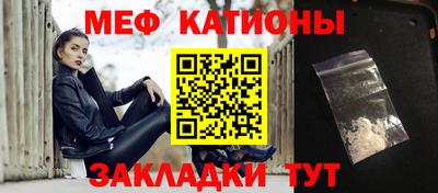 мяу мяу мука Конаково