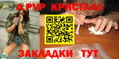 таблы Комсомольск-на-Амуре