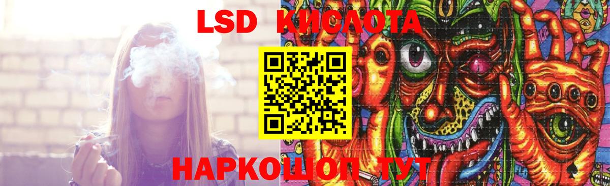 Будённовск  LSD-25 экстази кислота  LSD-25 экстази ecstasy  Вход с VPN 