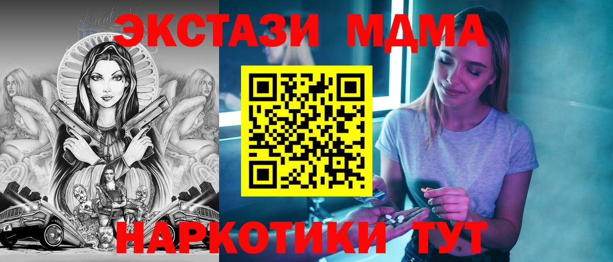 MDMA crystal Будённовск