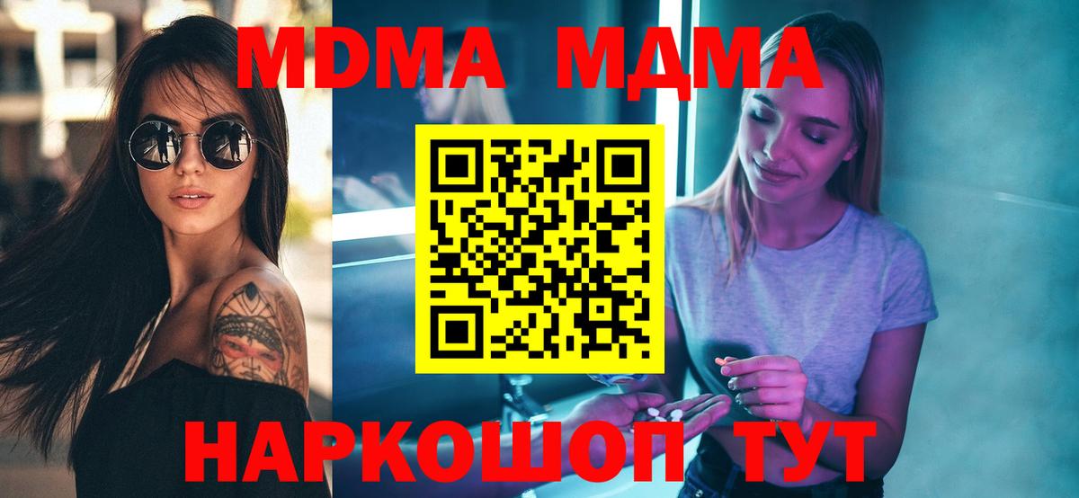 MDMA молли  Вход с VPN  МДМА  Будённовск 