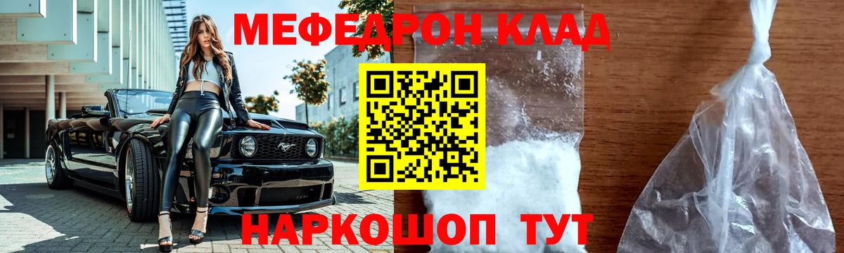МЕФ кристаллы Будённовск