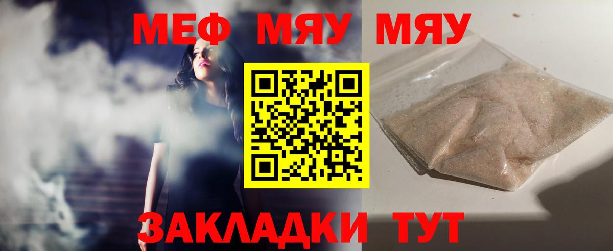 Будённовск  МЯУ-МЯУ  МЯУ-МЯУ  Мефедрон VHQ  цены наркотик  Вход с VPN 