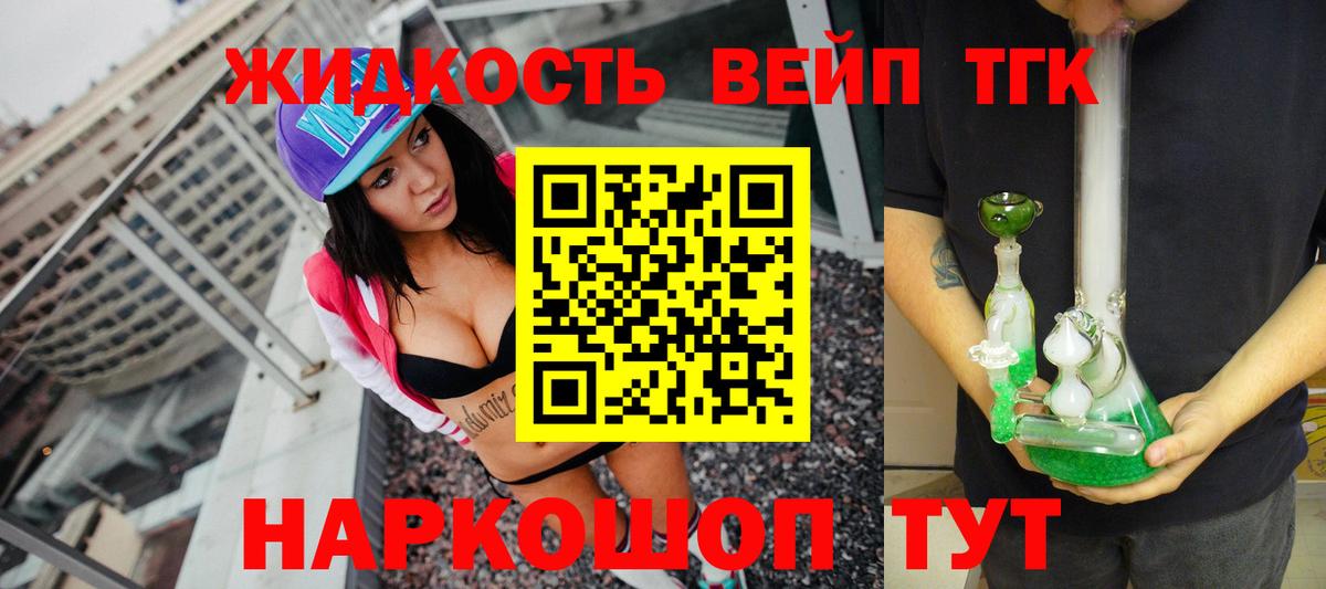 Дистиллят ТГК вейп  Вход с VPN  Будённовск  ТГК гашишное масло 